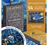 Карты игральные «Коллекция искусства. Ван Гог», 54 шт.